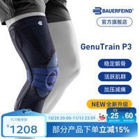 保而防 New GenuTrain P3 髌骨加强 银钛黑 4码 左腿 护膝