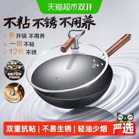 88VIP:苏泊尔 有钛铁锅铁不粘无涂层家用炒锅不粘锅炒菜锅铸铁锅