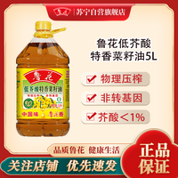 鲁花 低芥酸特香菜籽油 5L