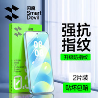 闪魔 华为nova16pro钢化膜Ultra/pura90手机膜高清抗指纹顺滑蓝光防摔耐磨保护前膜