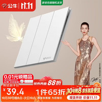 公牛 开关插座G57蝶翼超薄三开双控开关大面板开关G57K312暮雪白暗装