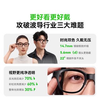 Rokid 乐奇 Glasses2 智能眼镜