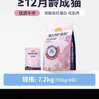 麦富迪 BARF天然猫粮 冻干生骨肉高蛋白猫主粮7.2kg