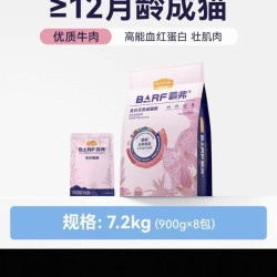 麦富迪 BARF天然猫粮 冻干生骨肉高蛋白猫主粮7.2kg