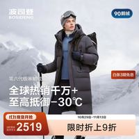 波司登 90绒鹅绒极寒羽绒服男女同款过膝长款连帽保暖加厚外套