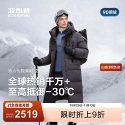 波司登 90绒鹅绒极寒羽绒服男女同款过膝长款连帽保暖加厚外套
