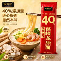 本鲜匠茯苓 山药葛根龙须面｜500g *5袋