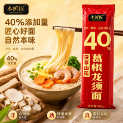 本鲜匠茯苓 山药葛根龙须面｜500g *5袋