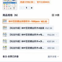 订单截图缩略图
