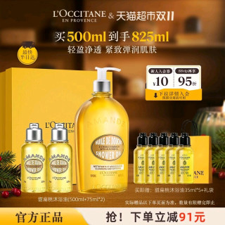 88VIP：欧舒丹 甜扁桃系列 紧致 沐浴油 500ml+75ml*2瓶（赠沐浴油35ml*5瓶）