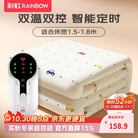 彩虹 莱妃尔 rainbow/彩虹莱妃尔 rainbow 彩虹莱妃尔