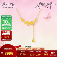 周六福 鸢尾花黄金项链女足金吊坠生日礼物A0614927 40+5cm 约4.15g