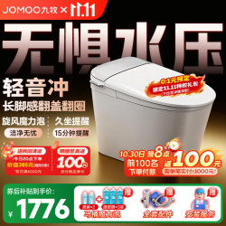 九牧 SQ8650 轻智能马桶一体机 恒温座圈抗菌 虹吸式坐便器 305mm