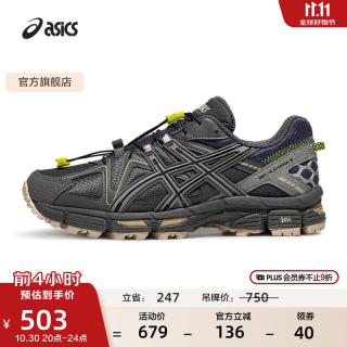亚瑟士 GEL-KAHANA 8户外徒步登山鞋越野跑鞋运动休闲鞋