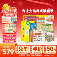 PIYO PEN 小鸡球球32G点读笔内含13本书儿童专注力培养早教机玩具生日礼物