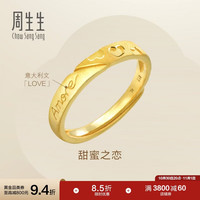 周生生 黄金戒指 足金Amore女款开口戒女生78036R 计价3.65克