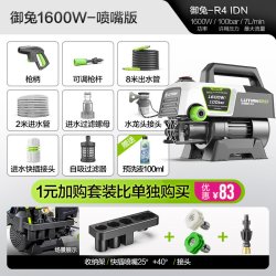 绿田 御兔R4洗车机 无刷感应版1400W/100bar/7L/min（收纳架+2个喷嘴）