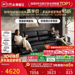 芝华仕 头等舱贵族智能椅大黑牛真皮沙发电动功能家具芝华士30669黑左
