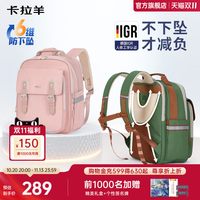 卡拉羊 大容量小学生云朵书包1-3-6年级女减负书包男多隔层大容量双肩包仰望系列