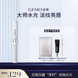 金茉 嘟嘟唇水光次抛精华脸部抗皱补水淡纹紧致