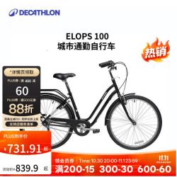 迪卡侬 UBB 城市自行车 黑色 26英寸