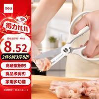 得力 食品级厨房剪刀家用食品剪 可夹核桃多功能家用不锈钢剪骨剪子鸡骨剪 灰 TJ18得力办公好物 190mm多功能剪刀-灰