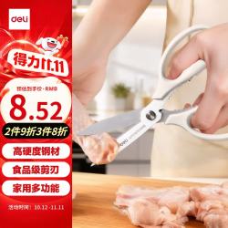 得力 食品级厨房剪刀家用食品剪 可夹核桃多功能家用不锈钢剪骨剪子鸡骨剪 灰 TJ18得力办公好物 190mm多功能剪刀-灰