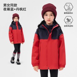 伯希和 儿童冲锋衣三合一摇粒绒内胆防风男女童登山服户外秋冬外套