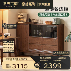 源氏木语 实木餐边柜 橡木材质 胡桃色 1.5米
