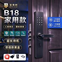 宝得利 家用指纹智能锁