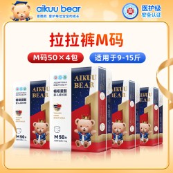 爱酷熊 拉拉裤秋季超薄透气纸尿裤婴儿男女宝宝专用尿不湿