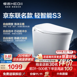 恒洁 智能马桶自由座 泡沫云盾脚感无水压轻智能马桶DCQ661A 305mm坑距 坑距是300-390选 305/300mm