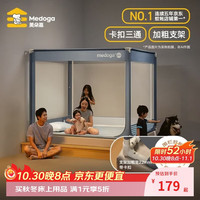 美朵嘉 A类抑菌婴儿童防摔围栏蚊帐家用夜光蓝1.8米