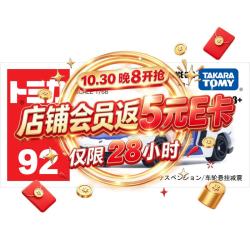多美 卡TOMY合金小汽车模型亚洲限定92号兰博基尼警车新年礼物993698