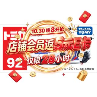 多美 卡TOMY合金小汽车模型亚洲限定92号兰博基尼警车新年礼物993698