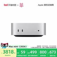 苹果 Mac mini 电脑台式机一体机 2024款