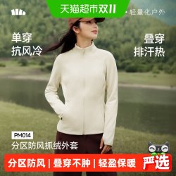 蕉下 女士分区防风抓绒外套中暖抓绒衣冲锋衣内胆外穿轻盈保暖叠穿