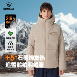 诺诗兰 羽绒服防寒保暖可升温高蓬鹅绒羽绒外套防泼防油污 悬崖卡其色 170