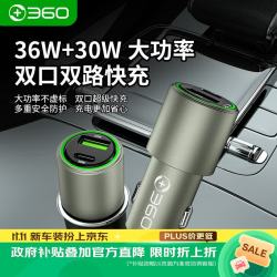 360 P611 36W超级快充 Type-C+USB-A 车载充电器