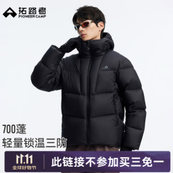 拓路者 高山700蓬男士羽绒服秋冬季户外保暖防泼防风徒步登山外套 黑色 XL