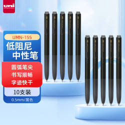三菱铅笔 三菱 uni-ball UMN-155低阻尼按动黑色中性笔0.5黑笔签字笔商务学生水笔水性笔套装 10支