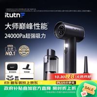 爱图腾 车载吸尘器大吸力无线汽车用手持吸尘器大功率小型吹吸M8Pro套装
