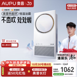奥普 空气管家变频恒温浴霸热能环风暖大功率速热铂金水氧除菌除臭换气 热能环浴霸Q360A3-EVO