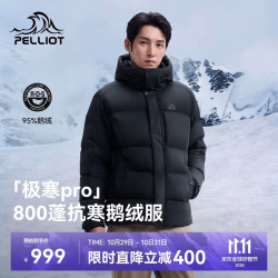 伯希和 800蓬鹅绒羽绒服男防风保暖夹克冬季外套115408025黑L 漫暮黑|银离子蓄热
