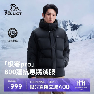 伯希和 800蓬鹅绒羽绒服男防风保暖夹克冬季外套115408025黑2XL