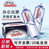 百岁山 348ml*24瓶整箱天然矿泉水小瓶饮用水 百岁山 348mL×24瓶/箱 整箱 天然矿泉水