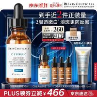 修丽可 CE复合修护精华液 30ml 到手57ml+0.01换购防晒小银伞15ml