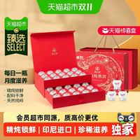 燕之屋 猫超臻选精炖燕窝礼盒燕之屋40g*30瓶月套餐即食送女友孕妇送礼