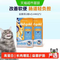 素力高 高蛋白金素鸡成猫猫粮 5.44kg*2