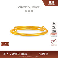 周大福 F235383 足金古法黄金手镯 约8.70g
